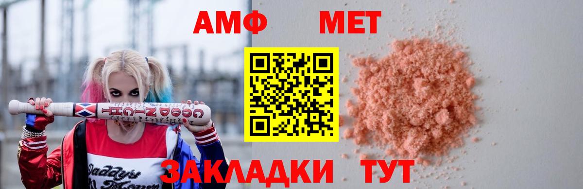АМФЕТАМИН 98% Йошкар-Ола