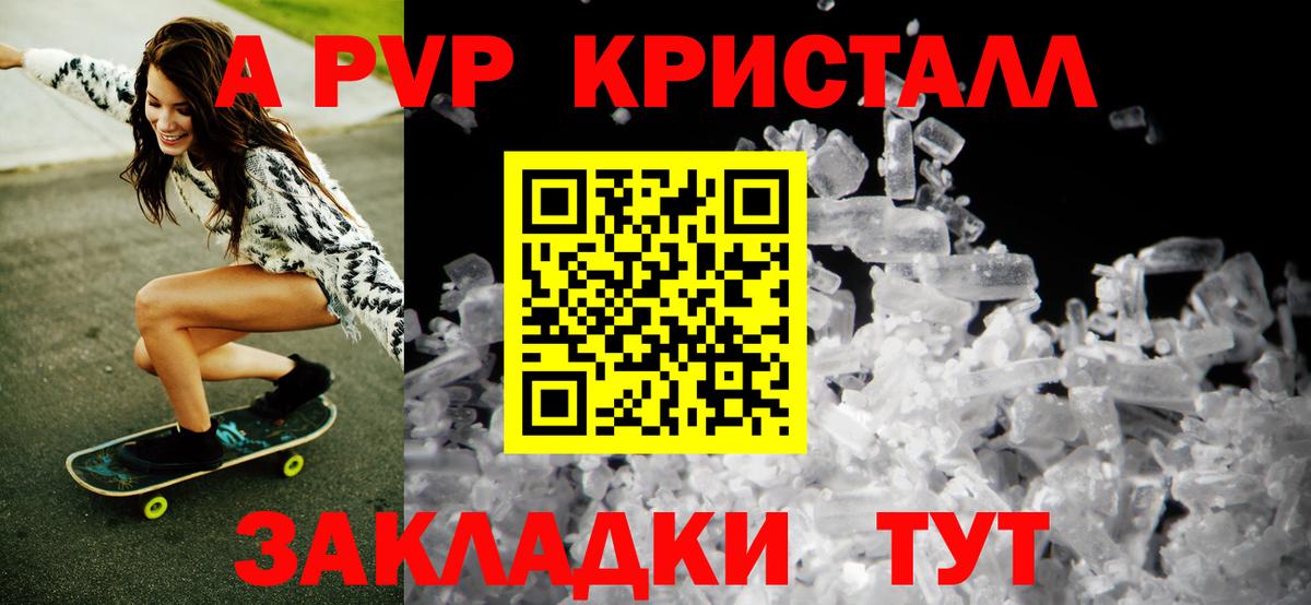 Alpha-PVP Соль  Вход с VPN  Йошкар-Ола  Alpha PVP VHQ  А ПВП крисы CK 
