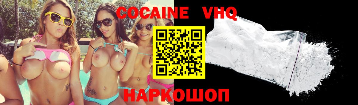 КОКАИН Эквадор Йошкар-Ола