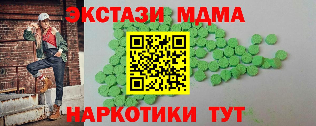 Йошкар-Ола  как найти закладки  Вход с VPN  маркетплейс как зайти  ЭКСТАЗИ 99% 