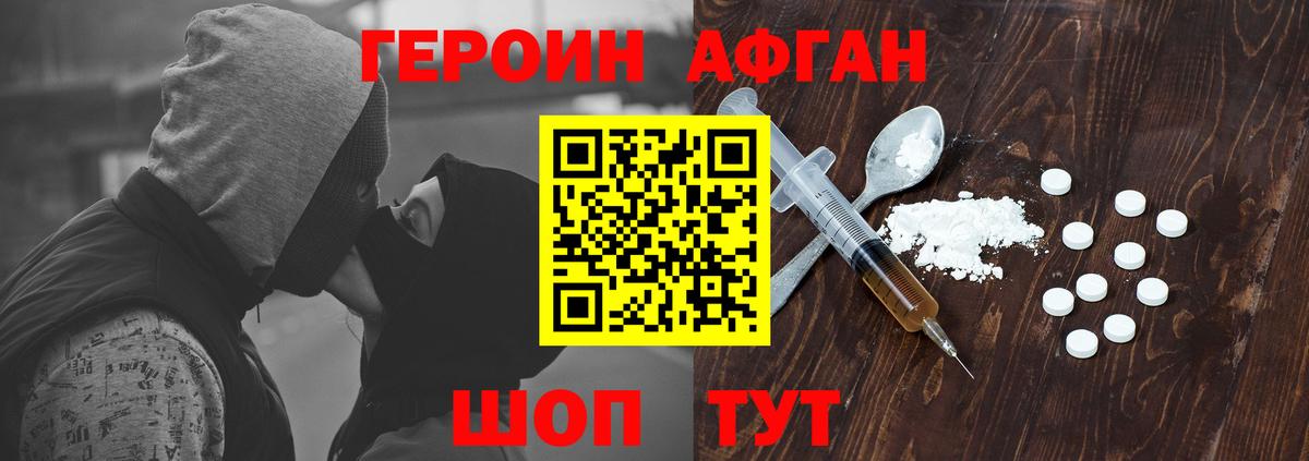 Йошкар-Ола  Героин герыч  Вход с VPN 