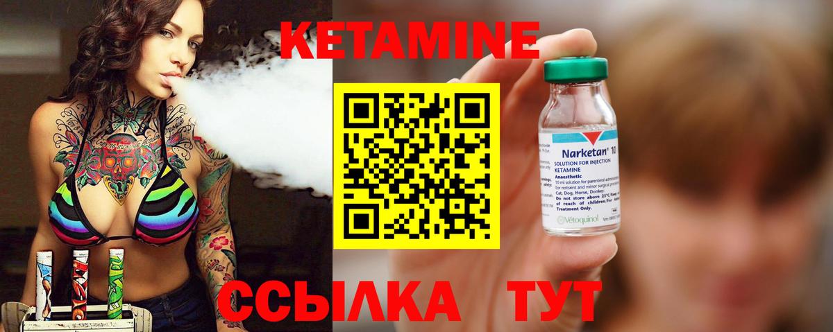 КЕТАМИН ketamine Йошкар-Ола