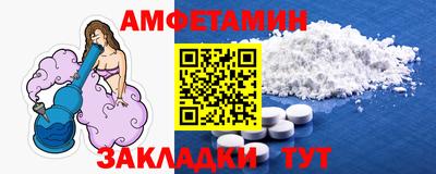 амфетамин Кулебаки