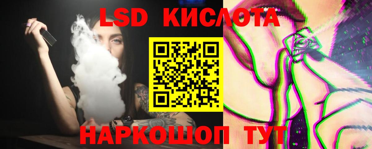 LSD-25 экстази кислота  Вход с VPN  Йошкар-Ола 