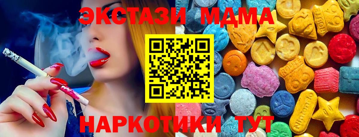 МДМА кристаллы Йошкар-Ола
