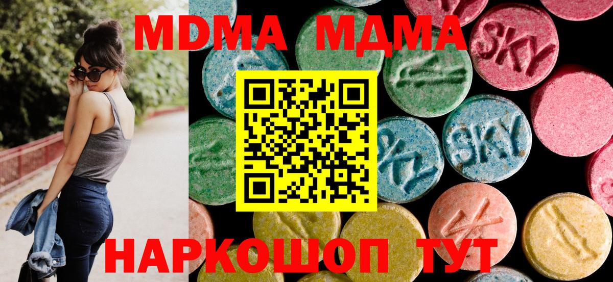 Йошкар-Ола  МДМА Molly  Вход с VPN  MDMA crystal 