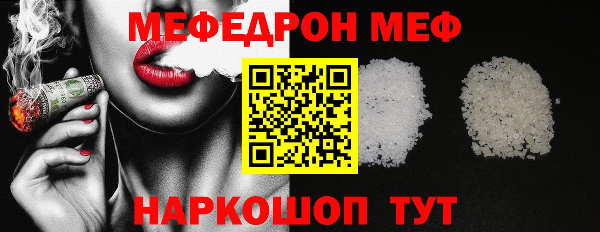 МЯУ-МЯУ  Мефедрон  Меф 4 MMC  Вход с VPN  Йошкар-Ола  Мефедрон мяу мяу 