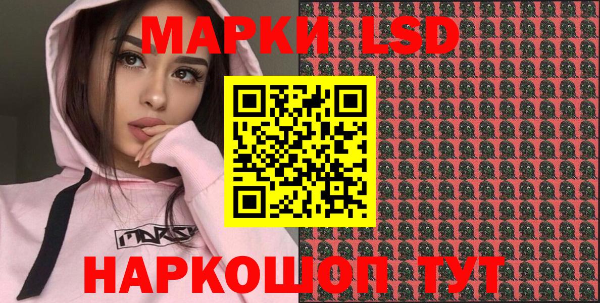 Марки NBOMe  Вход с VPN  Йошкар-Ола  Марки 25I-NBOMe 1500мкг 