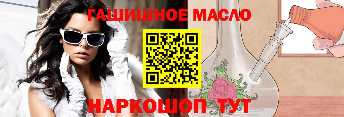 Йошкар-Ола  Дистиллят ТГК Wax  Дистиллят ТГК гашишное масло  Вход с VPN 
