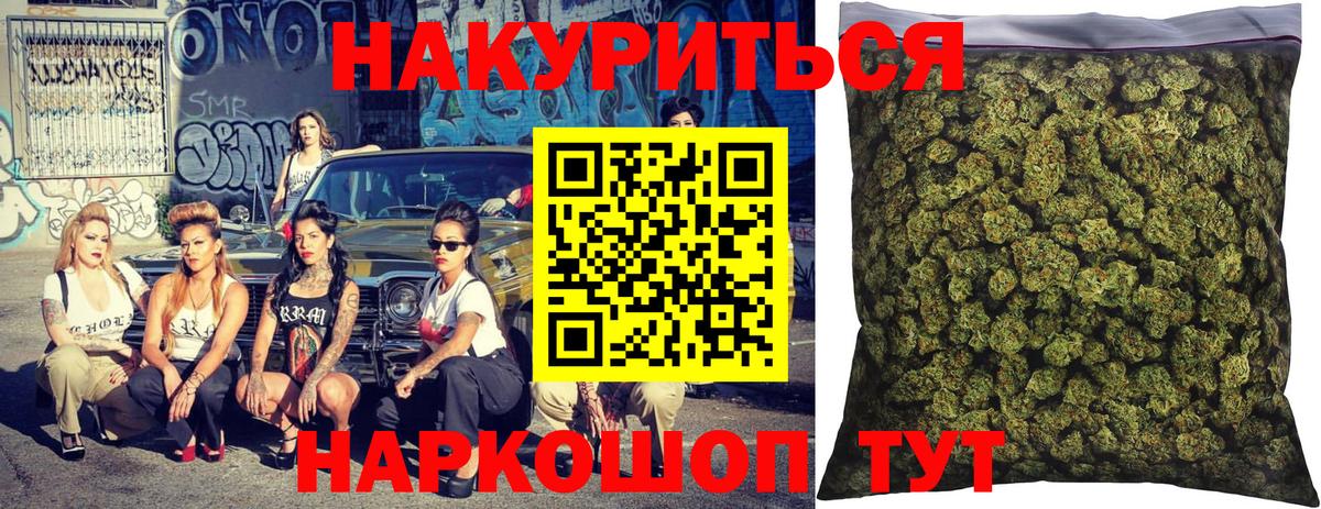 Марихуана OG Kush  Бошки Шишки LSD WEED  Бошки Шишки индика  Йошкар-Ола  Вход с VPN 